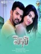 Moni (2018) Telugu Movie