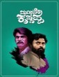 Moorane Krishnappa (2024) Kannada Movie