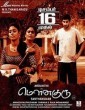 Mouna Guru (2011) Tamil Movie
