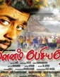 Mounam Pesiyadhe (2002) Tamil Movie