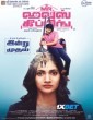 Mr HouseKeeping (2025) Tamil Movie