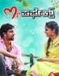 Mr Perfect (2017) Kannada Movie