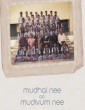 Mudhal Nee Mudivum Nee (2022) Tamil Movie