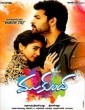 Mukunda (2014) Telugu Movie