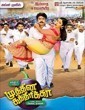 Muthina Kathirikai 2016 Tamil Movie