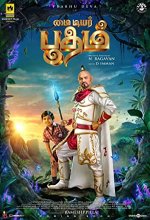 My Dear Bootham (2022) Tamil Movie