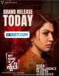 My Name is Shruthi (2023) Telugu Movie