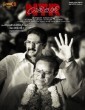 NTR Kathanayakudu (2019) Telugu Movie