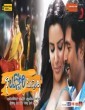 Naa Love Story Modalaindi (2015) Telugu Movie