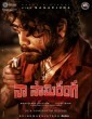 Naa Saami Ranga (2024) Telugu Movie
