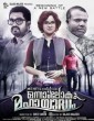 Naalaiya Yudhdham (2021) Tamil Movie