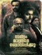 Naan Solvathellam Unmai (2024) Tamil Movie