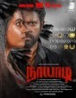 Naayaadi (2023) Tamil Movie