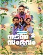 Nadanna Sambhavam (2024) Tamil Dubbed Movie