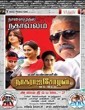 Nagaraja Cholan MA MLA 2013 Tamil Movie