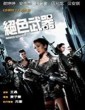 Naked Soldier (2012) Tamil Dubbed English BDRip