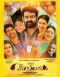 Namadhu (2016) Tamil Movie