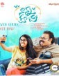 Nanna Koochi (2018) Telugu Web Series