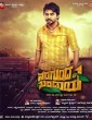Naragunda Bandaya (2020) Kannada Movie