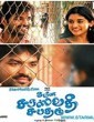 Naveena Saraswathi Sabatham 2013 Tamil Movie