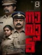 Nayattu (2021) Malayalam Movie