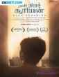 Neela Nira Sooriyan (2025) Tamil Dubbed Movie