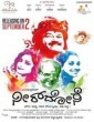 Neer Dose (2016) Kannada Movie