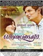 Neethaane En Ponvasantham 2012 Tamil Movie