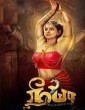 Neeya 2 (2019) Tamil Movie