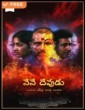 Nene Devudu (2020) Telugu Movie