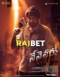 Nenevaru (2022) Telugu Movie