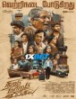 Niram Marum Ulagil (2025) Tamil Movie