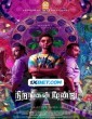 Nirangal Moondru (2024) Tamil Movie