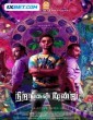 Nirangal Moondru (2024) Telugu Movie