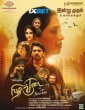 Nizharkudai (2025) Tamil Movie