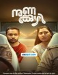 Nunakuzhi (2024) Malayalam Movie