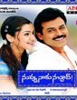 Nuvvu Naaku Nachchav (2001) Telugu Movie