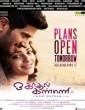 O Kadhal Kanmani 2015 Tamil Movie