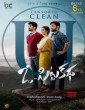 O Pitta Katha (2020) Telugu Movie
