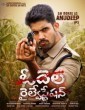 Odela Railway Station (2022) Telugu Movie