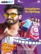Oho Enthan Baby (2025) Tamil Movie