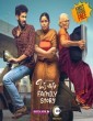 Oka Chinna Family Story (2021) Telugu Web Series