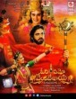 Om Namo Venkatesaya (2018) Telugu HDRip