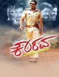 Once More Kaurava (2017) Kannada Movie