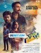 Once Upon a Time in Kochi (2024) Malayalam Movie