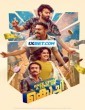Once Upon a Time in Kochi (2024) Telugu Dubbed Movie
