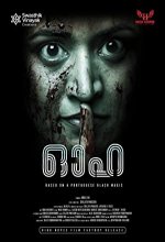 Ooha (2019) Malayalam Movie