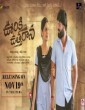 Ooriki Uttharana (2021) Telugu Movie