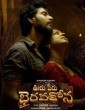 Ooru Peru Bhairavakona (2024) Telugu Movie
