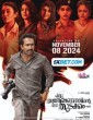 Oru Anveshanathinte Thudakkam (2024) Malayalam Movie